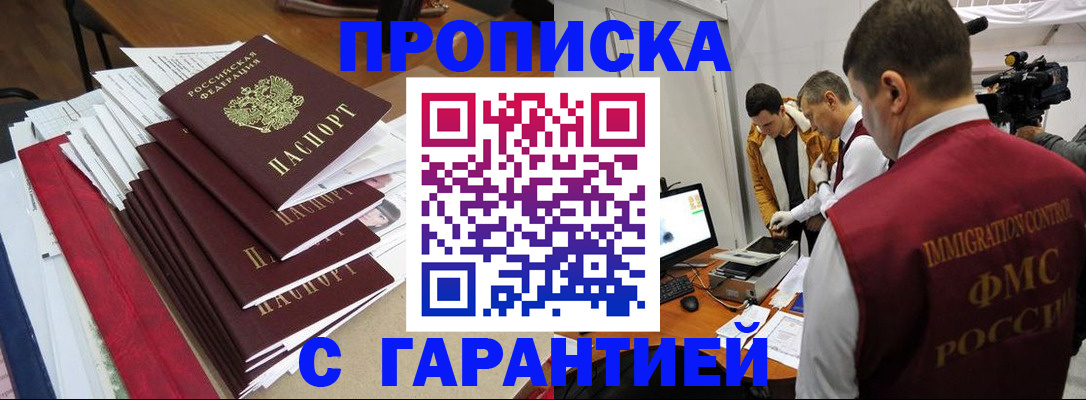 регистрация в Черкесске