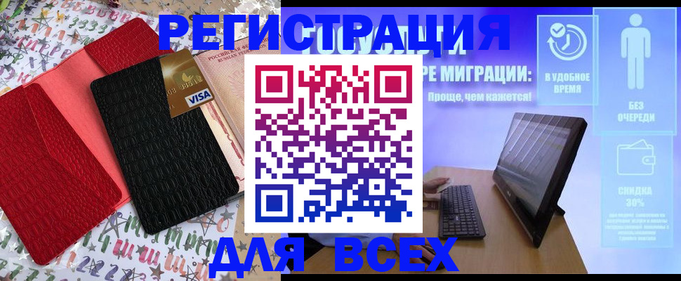 регистрация для дет. сада в Черкесске